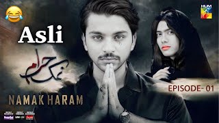 Asli Namak Haram  Comedy Video  Episode 01  Namak Haram Ost  Funny  Namak Haram Drama Episode 1 [upl. by Nalepka]