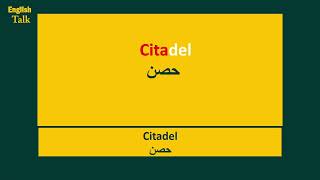 29 ازاى تنطق Citadelmp4 [upl. by Buck]