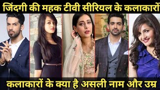 Zindagi ki mehek all cast real name real age [upl. by Garibold]