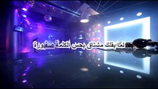 اغنية حبات التوت وفيق حبيب كاريوكي كاملة [upl. by Anayt]