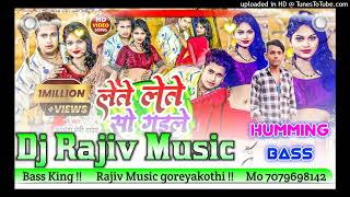 sajna rato rat me lete lete so gaile  awadhesh premi new song  pankaj music madhopur humming bass [upl. by Ailicec277]