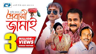 Probashi Jamai  Fujlur Rahman Babu  Shamim Zaman  Shayka  Shompa  Bangla Hits Natok  Full HD [upl. by Ahsined]