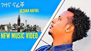 Rezene Goitom DJ Rozosky  Gezana Nafike  ገዛና ናፊቐ  New Eritrean Music 2018 Official Video [upl. by Pelmas]