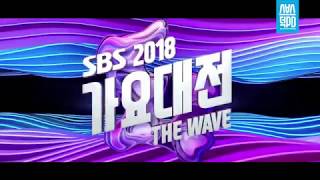 SBS Gayo Daejun 2018 Full Lineup [upl. by Eugenia]