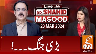 LIVE With Dr Shahid Masood  Big War  23 March 2024  GNN [upl. by Ardnuahs]