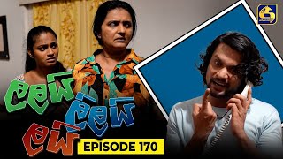 LALAI LILAI LAI  EPISODE 170  ලලයි ලිලයි ලයි  8th October 2024 [upl. by Espy143]