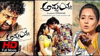 APPAYYA  Romance Kannada Full Movie HD Srinagar Kitty Bhama Kannada Full Movie HD Upload 2016 [upl. by Cooperstein612]