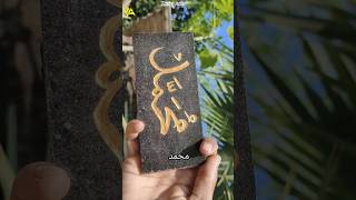 I❤️Love Muhammad مُحمّد stonecarving [upl. by Hasheem]