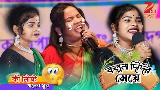 New Santali program video 2024  Dipanjali Mandi New SongHandi poroy nu teaven Koyel Orchestra [upl. by Halik]