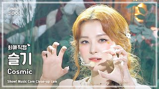 최애직캠 Red Velvet SEULGI 레드벨벳 슬기 – Cosmic  쇼 음악중심  MBC240706방송 [upl. by Ahsayn]