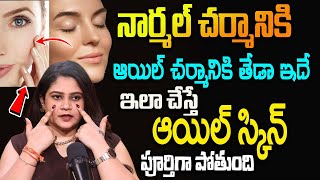 ముఖంపై ఉన్న మచ్చలు పూర్తిగా తొలగిపోయే బెస్ట్ మార్గం  Home Remedies for Skincare  Bhavana Thakur [upl. by Cochran]