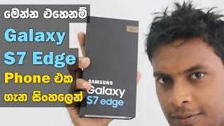 සිංහල Geek Review Samsung galaxy s7 edge unboxing amp Review in Sinhala sri lanka price [upl. by Resa151]