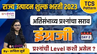 राज्य उत्पादन शुल्क भरती २०२३  excise constable  अतीसंभाव्य प्रश्न इंग्रजी  Day 2 excisepolice [upl. by Latterll]