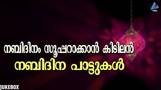 NEW MADH SONGS  വല്ലാത്ത മൊഞ്ചാണ് കേൾക്കാൻ  AUDIOJUKEBOX  VIDEMDIA GAZAL RADI [upl. by Ahtabat558]