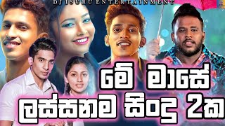 Rosa Kudayaka රෝස කුඩයක Nurangana නුරංගනා Trending Songs 2022Best 2022 Sinhala Songs Lyrics video [upl. by Nneb435]