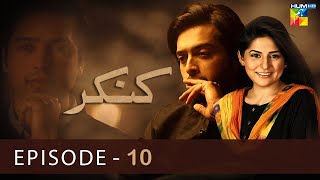 Kankar  Episode 10   HD    Sanam Baloch amp Fahad Mustafa   HUM TV Drama [upl. by Ardin931]