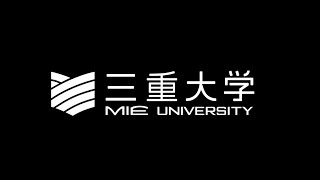 三重大学の紹介（ダイジェスト） [upl. by Milly410]