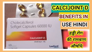 CALCIJOINT CAPSULES BENEFITS USES IN HINDIहड्डी रोग की रामबाण औषधि [upl. by Yee]