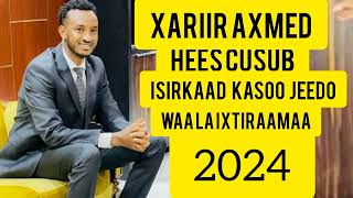 XARIIR AXMEDISIRKAAD KASOOJEEDO  WAA LA IXTIRAAMAA 2024SOMALI MUSIC [upl. by Mireille386]