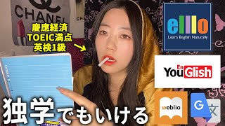 【1人でも大丈夫やで卍】20分で1日の英語学習を詰め込む勉強メニュー！これ真似してペラペラになっとっけって話 [upl. by Rhodia]