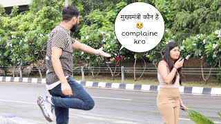 मुख्यमंत्री कौन है complaine Karo prank  Vivek golden [upl. by Craggie]