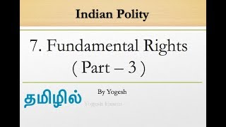 7 Fundamental Rights Part3  Laxmikanth  INDIAN POLITY  TAMIL  Yogesh Exams [upl. by Asalocin]