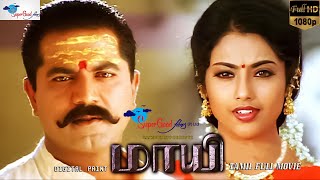 Maayi  Tamil Full Movie  Sarath Kumar Meena  HD Print  Remastered  Super Good Films  Full HD [upl. by Ardnovahs]