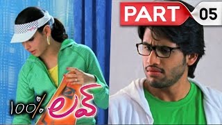 100 percent love  Telugu Full Movie  Naga Chaitanya Tamannah  Part 05 [upl. by Gonzalez]