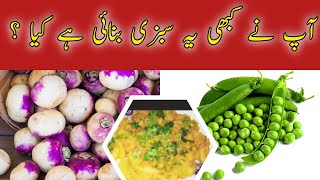 Shaljam Mattar Salan Recipe l Easy Spicy Mashed Turnip Recipe By Anaya Kitchen1 [upl. by Ajad]