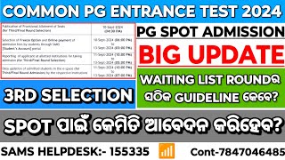 COMMON PG ENTRANCE TEST 2024ODISHA PG ENTRANCE TEST 2024CPET ENTRANCE RESULT UPDATE 2024 cpet [upl. by Gershon]