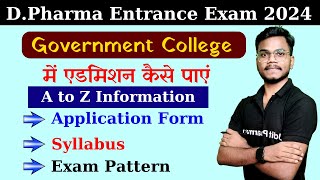 DPharma Government College में एडमिशन कैसे पाएं । DPharma Entrance Exam । Application Form [upl. by Ajoop]