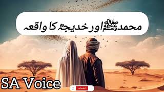 Hazart Khadija RA Or Muhammad SAW Ka Waqia  Islamic Story In Urdu  SA Voice [upl. by Nicram]