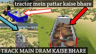 tractor mein pattar kaise bhare track main dram kaise bhare tranding viralgaming viral shorts [upl. by Isdnyl]