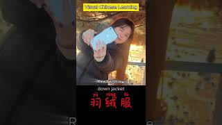 down jacket 羽绒服 Learning Chinese through image associationchinese learnchinese pinyin [upl. by Sax]