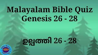 Bible Quiz Malayalam Genesis 26  28 [upl. by Serra]