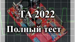 Усилитель на TA2022 Полный тест [upl. by Aicilla112]