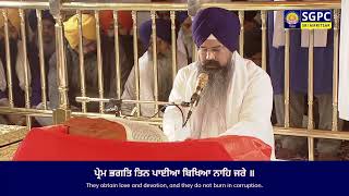 Sangrand Hukamnama Sachkhand Sri Harmandir Sahib Sri Darbar Sahib Sri Amritsar  13022024 [upl. by Annaiv]