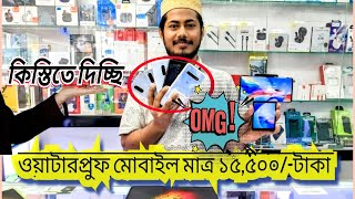 sony waterproof mobile price in bangladesh 2023 ll used mobile price ll sony ll iPhone ll lg ll used [upl. by Ettesyl565]