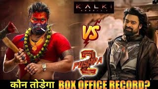 Kalki 2898 AD Vs Pushpa 2 बॉक्स ऑफिस का रिकॉर्ड कौन तोड़ेगा [upl. by Asiel]