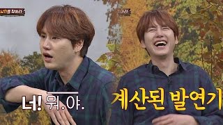 밀회 현장 목격 후 quot너뭐야quot 규현Kyu Hyun 혹시 계산된 발연기 아는 형님Knowing bros 47회 [upl. by Lubow773]