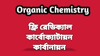 Free Radical Carbocation Carbanion Stability Reactivity I Organic Chemistry 04 [upl. by Haraf528]