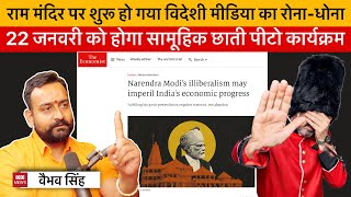 Vaibhav Singh Exposes Propaganda by British Media against Narendra Modi amp India [upl. by Yvette]