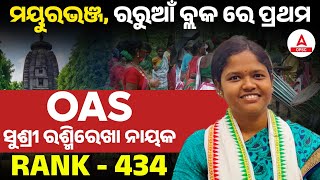 Sushree Rashmirekha Nayak OAS Rank 434 ଇଉଟ୍ୟୁବ ରୁ ପଢି OAS Clear  Success Story [upl. by Dominica]