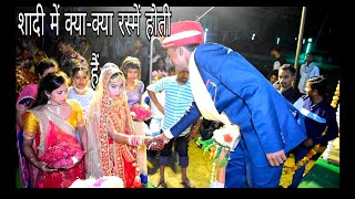 शादी में क्याक्या रस्में होती हैं  trending blog blogger bloshaadi shaadi vlog 😱😱 shorts [upl. by Gschu]