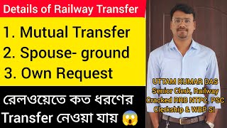 Details about Railway Transfer  Type of Transfer  Railway Mutual Transfer  Spouseground Tranfer [upl. by Wooster]