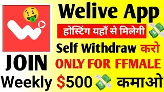 Welive App Hosting Kaise Milegi  Welive App Se Paise Kese Kamaye  Welive App [upl. by Luckett]