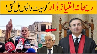 Latest News  Rehana Dar  NA71  election results 2024 [upl. by Yrevi880]