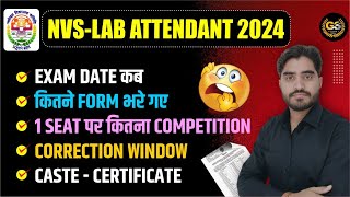 nvs lab attendant exam date 2024  nvs lab attendant new vacancy 2024  nvs lab attendant cutoff [upl. by Verneuil55]