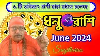 Sagittarius June 2024 Predictions বাণী ঘটতে চলেছে [upl. by Arimahs]