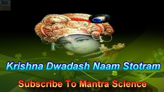 Krishna Dwadash Naam Stotram श्री कृष्णा 12 नाम स्तोत्र [upl. by Ayrad722]